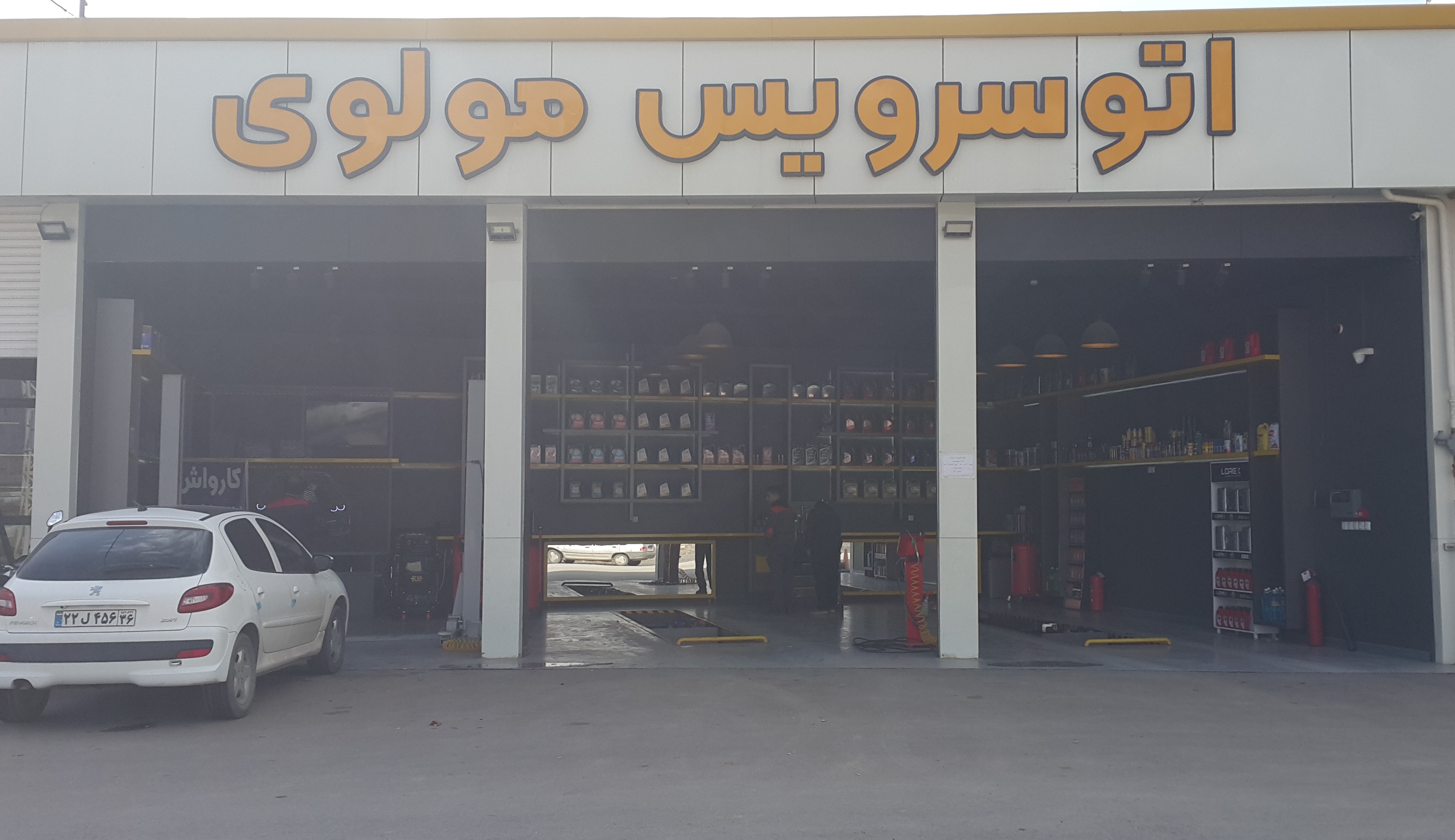 درباره مرکز معاینه فنی مولوی